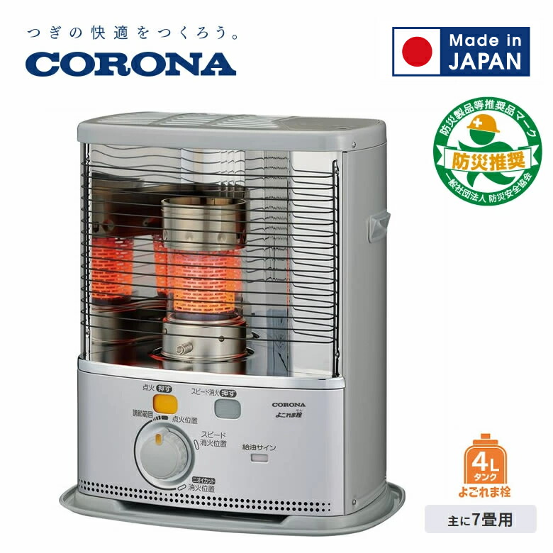 楽天市場】コロナ 石油ストーブ 反射式 木造7畳まで コンクリート9畳