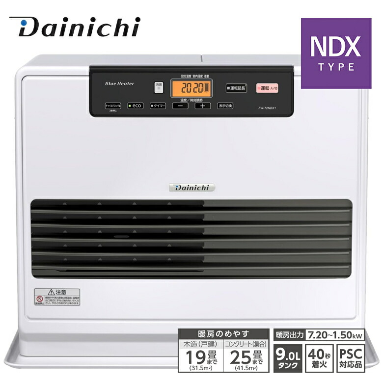 楽天市場】ダイニチ ファンヒーター NDXタイプ 消臭宣言 ダイニチ 石油