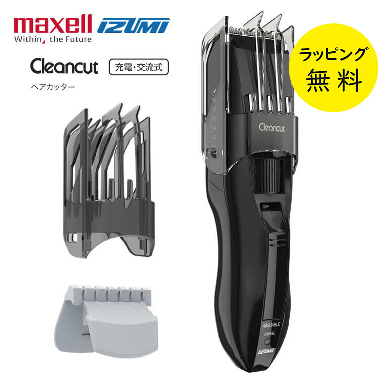 楽天市場】バリカン izumi ヘアカッター キッズ 子供用 散髪 電動