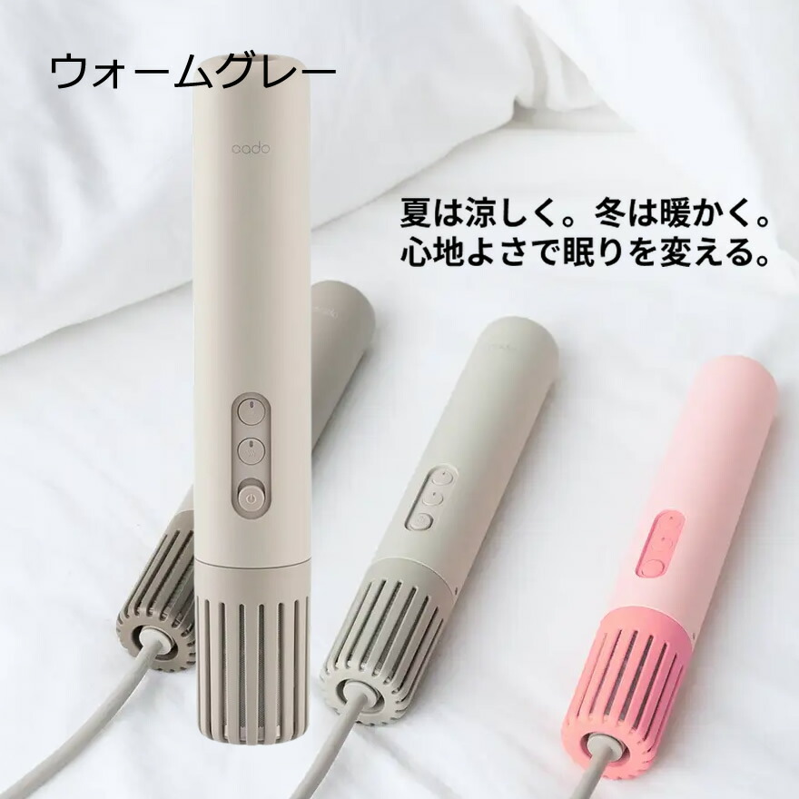 楽天市場】カドー布団乾燥機 FOEHN LITE コンパクト 布団ドライヤー