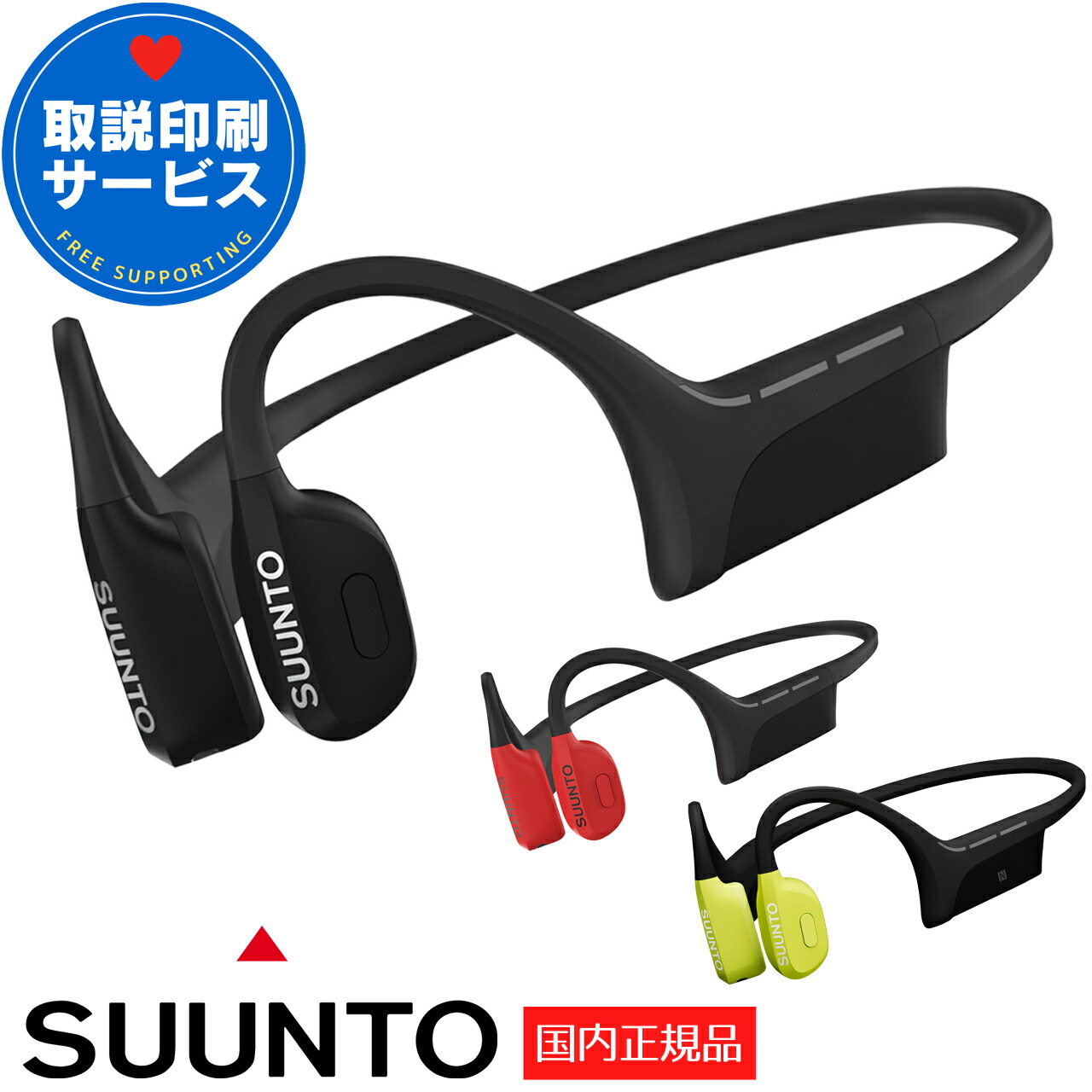 楽天市場】スント 骨伝導イヤホン ウィング SUUNTO WING ワイヤレス