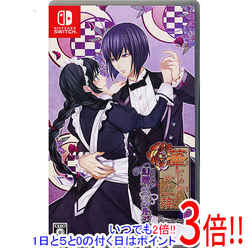 楽天市場】華ヤカ哉、我ガ一族 幻燈ノスタルジィ for nintendo switch