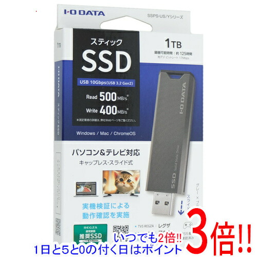 IODATA SSD スティック 1TB」の人気商品一覧 | 安い商品を通販サイト