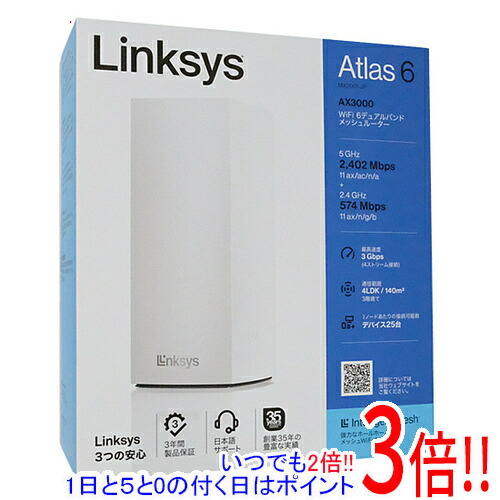 楽天市場】【1日と5.0のつく日、18日はポイント3倍！】LINKSYS AX3000
