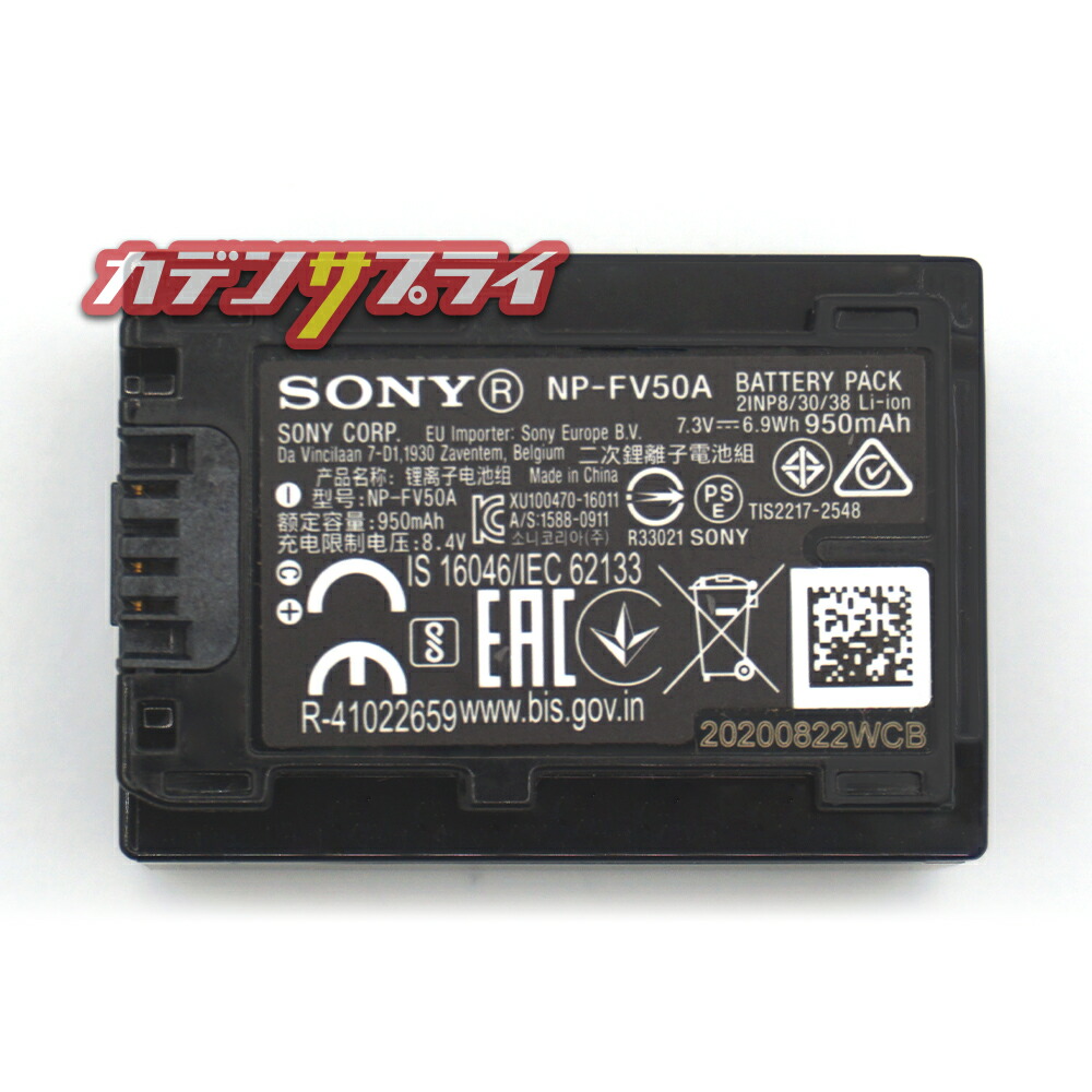 楽天市場】【当店1年保証】SONY ソニー NP-FV50A 純正 ハンディカム