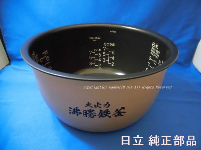 楽天市場】□HITACHI-日立【炊飯器】内釜 《82》RZ-TS183M-001
