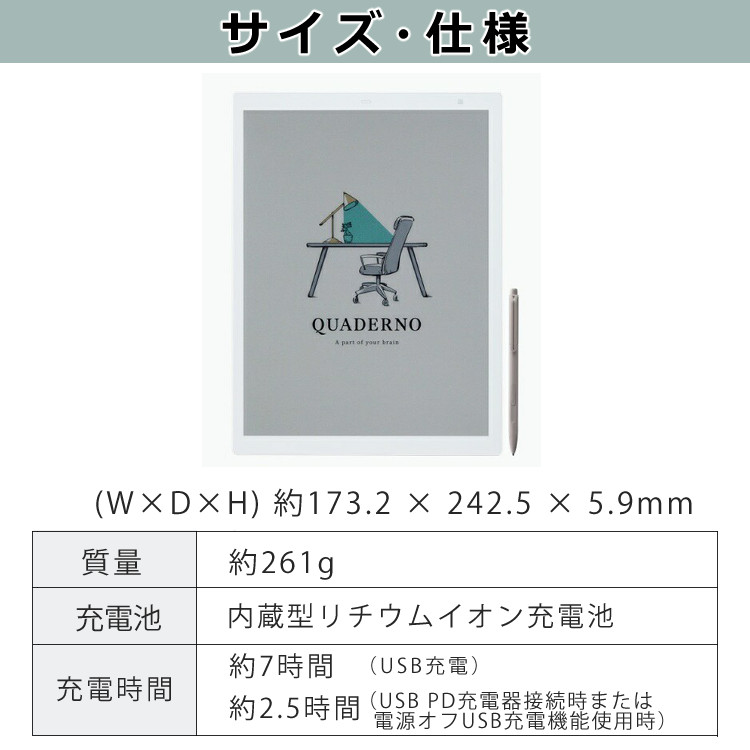 楽天市場】富士通 電子ペーパー クアデルノ QUADERNO A5（Gen. 3C