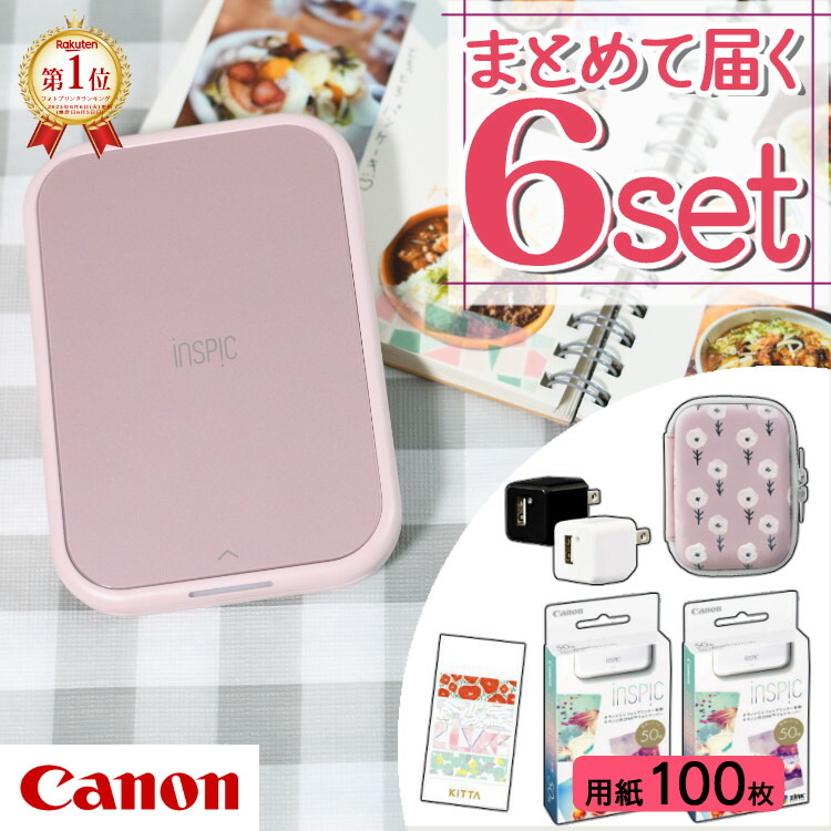 Canon iNSPiC PV-123(ピンク) ミニフォトプリンター 用紙付き Canon
