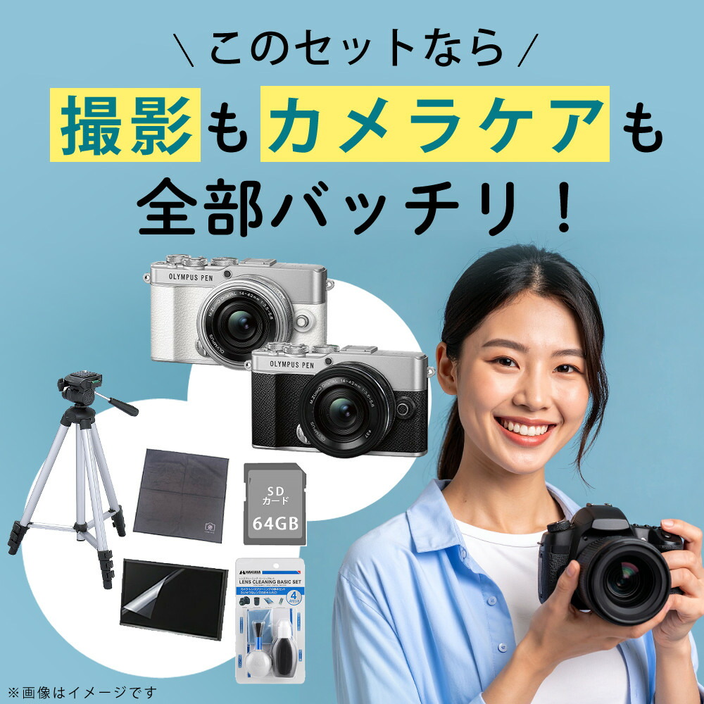 楽天市場】オリンパス ミラーレス一眼カメラ PEN E-P7 レンズキット 14