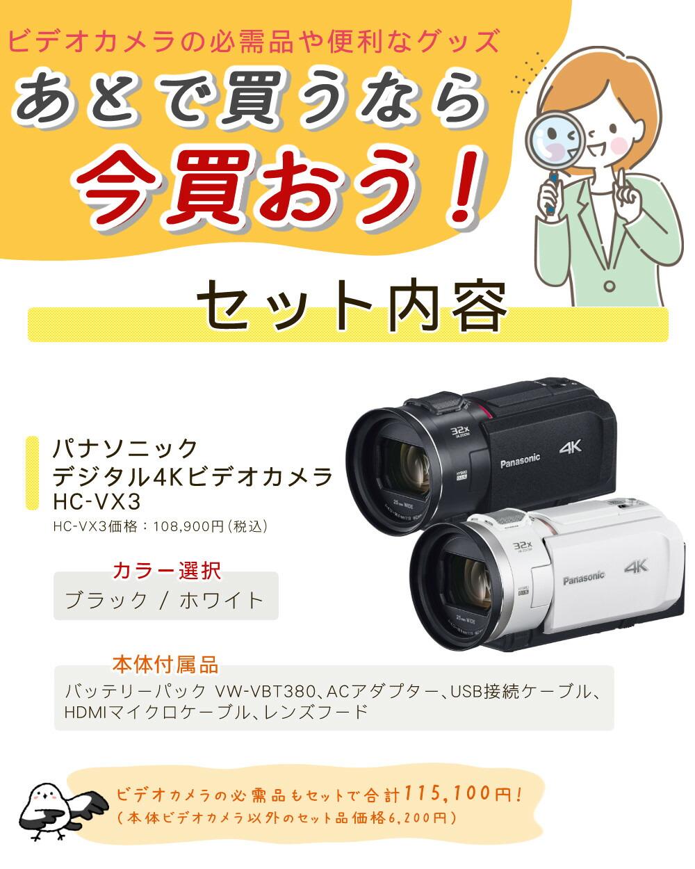 楽天市場】(届いてすぐ使える三脚セット) パナソニック デジタル4K