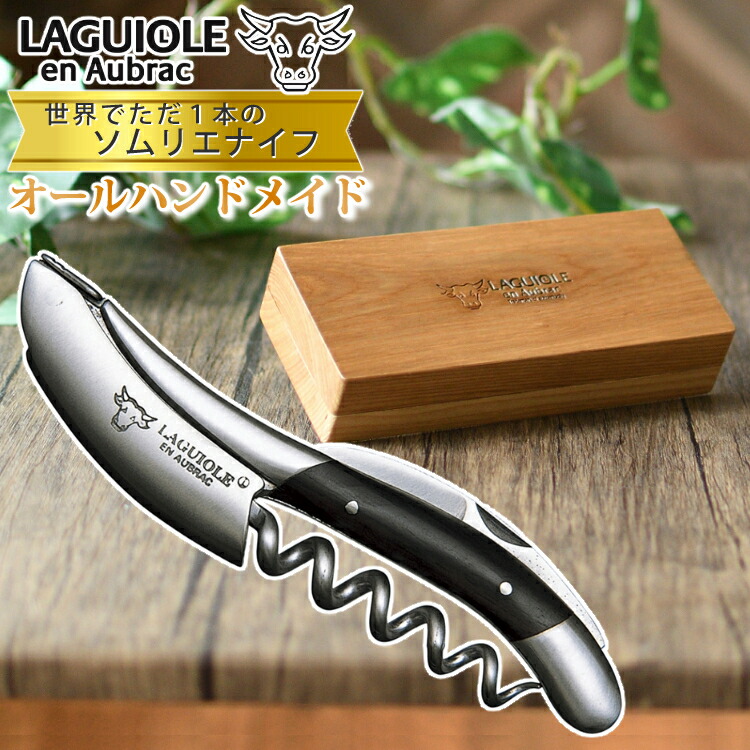 楽天市場】ラギオール・アン・オブラック（ワイン・バー・酒用品