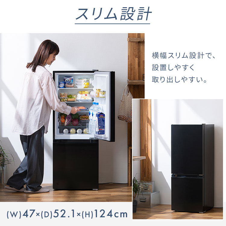 楽天市場】☆楽天1位☆ 冷蔵庫 一人暮らし 133L スリム 霜取り軽減