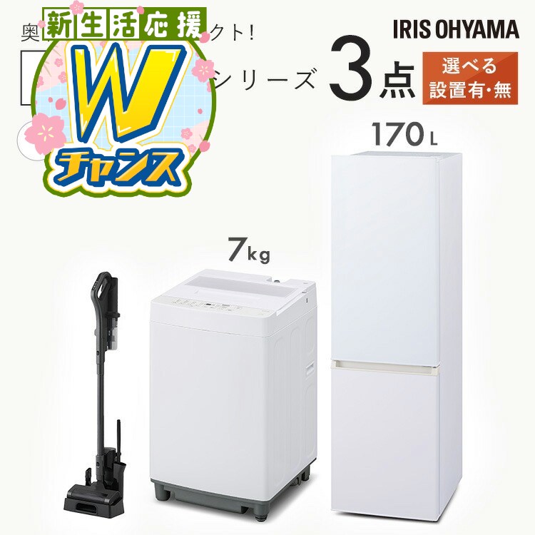 楽天市場】全自動洗濯機 7kg（家電セット｜家電）の通販
