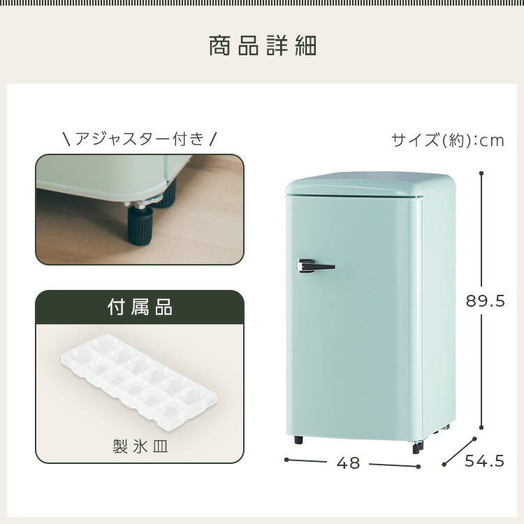 楽天市場】☆新発売☆ 冷蔵庫 冷凍庫 小型 83L 一人暮らし レトロ 1