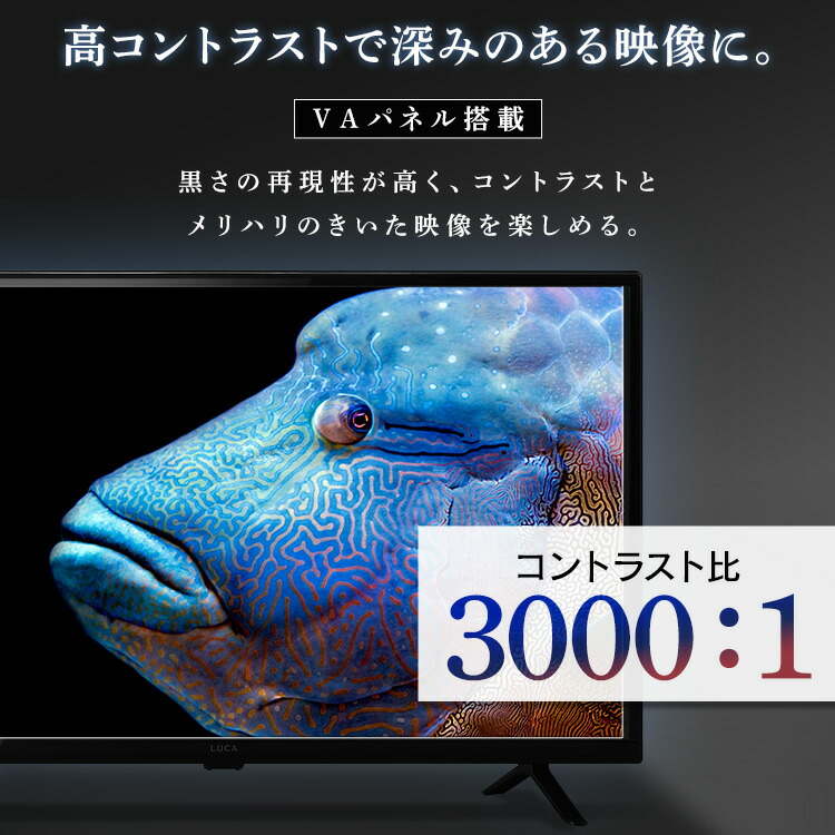 楽天市場】テレビ 32v 型 ハイビジョン 液晶テレビ VAパネル HD
