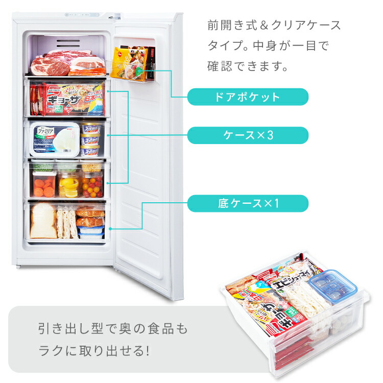 楽天市場】☆楽天1位☆ 冷凍庫 119L スリム 小型 家庭用 アイリス
