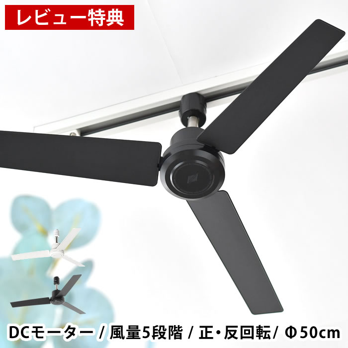 楽天市場】【レビュー特典付】DUCT RAIL FAN ダクトレールファン DC