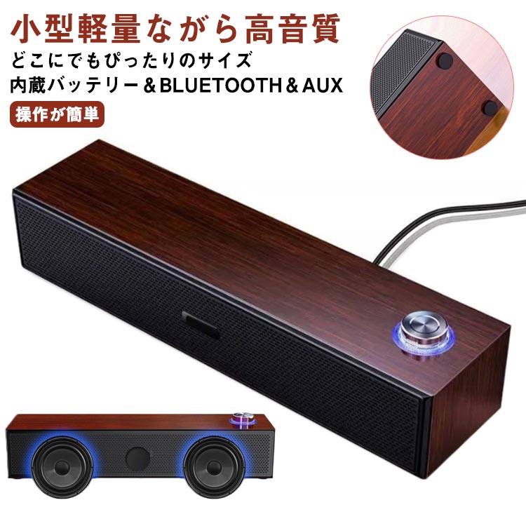 楽天市場】Bluetooth スピーカー 木製 ワイヤレス スピーカー 高音質
