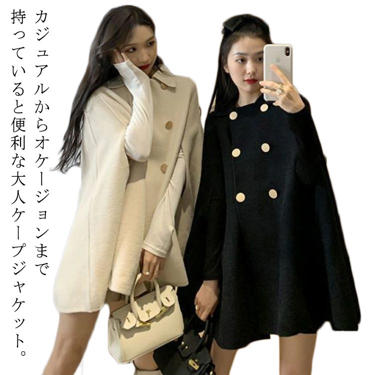 楽天市場】ポンチョ レディース ケープ コート アウター 上着 秋 冬 春
