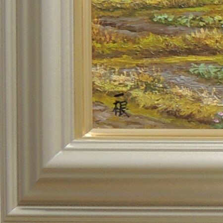 楽天市場】絵画 油絵 晩秋の里 京都美山 （猿渡一根） 送料無料 【海