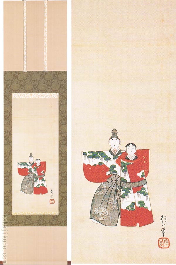 美品 掛け軸 佐藤雅美作 立雛図 共箱 雛祭り 縁起物 真筆証明書付き