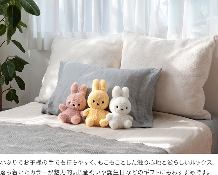 楽天市場】Miffy Recycle Teddy 23cm【 ぬいぐるみ ミッフィー グッズ