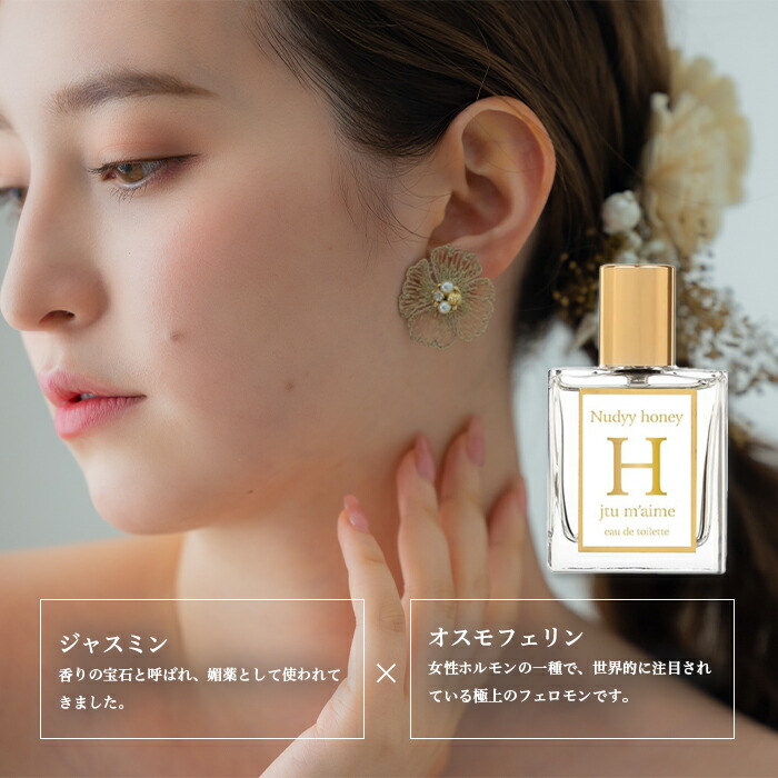 楽天市場】究極のモテ香水 ジュテームH フェロモン 30ml 香水