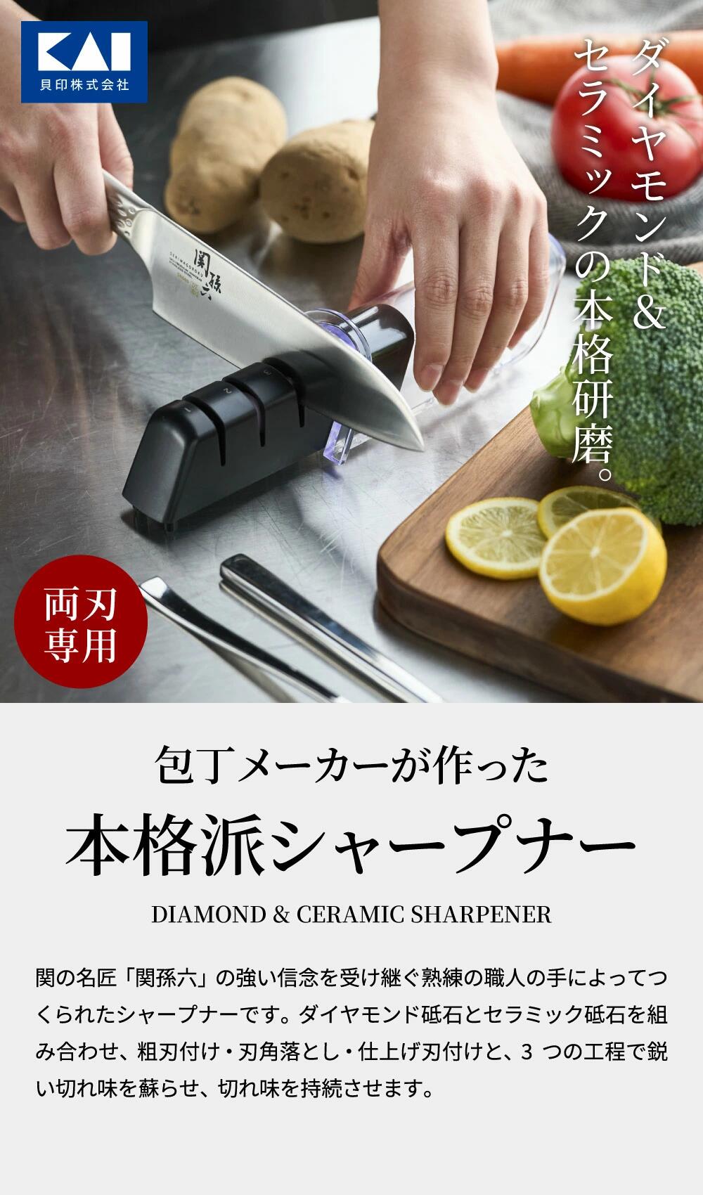 楽天市場】貝印 関孫六 ダイヤモンド セラミック シャープナー | 両刃