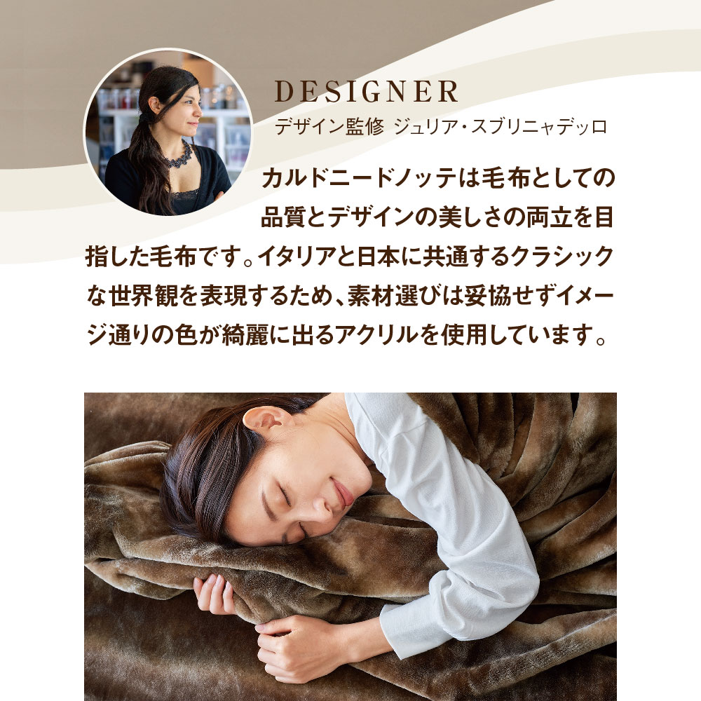楽天市場】CALDO NIDO notte 3 掛け毛布 カルドニードノッテ [ 毛布
