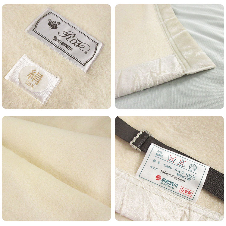 楽天市場】【2500円光触媒加工無料！】京都西川 高級シルク毛布(毛羽