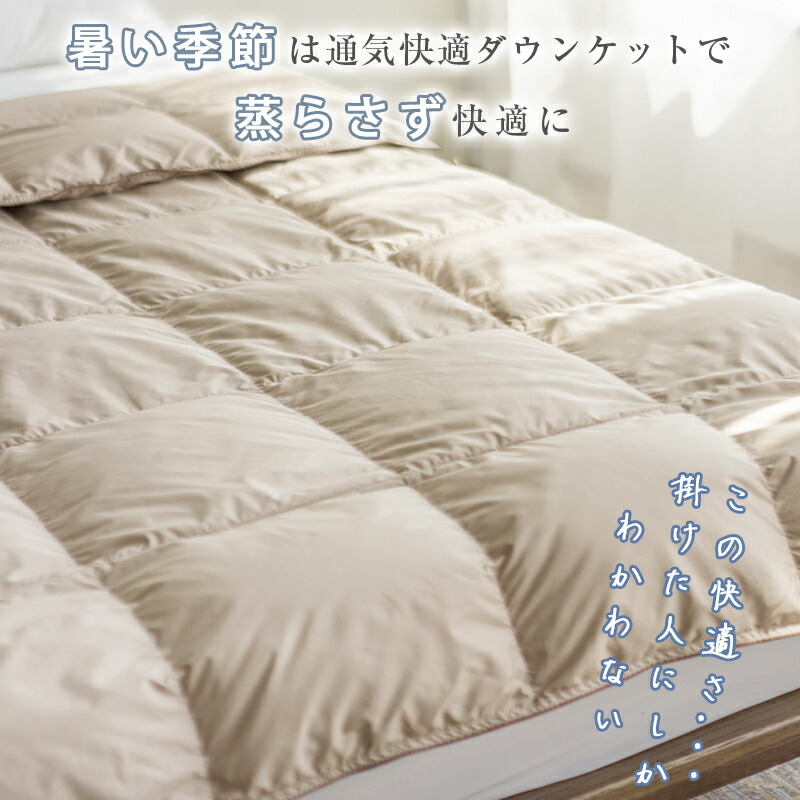 楽天市場】羽毛布団 夏用 ダウン90% ダウンケット 羽毛肌掛け布団