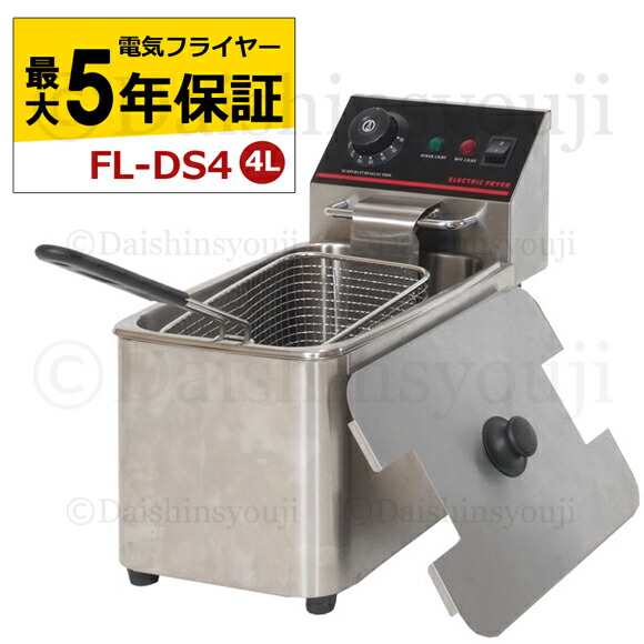 楽天市場】新品:ホシザキ 電気フライヤー FL-13TB : 厨房1番