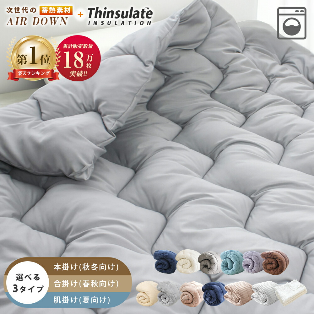 楽天市場】布団（寝具｜インテリア・寝具・収納）の通販