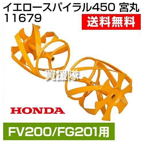 楽天市場】ホンダ プチなFG201・ピアンタFV200用 イエロースパイラル