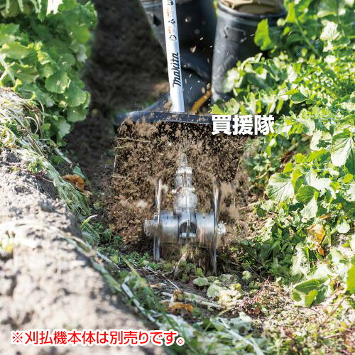 楽天市場】マキタ カルチベータアタッチメント KR401MP A-67309 【草刈