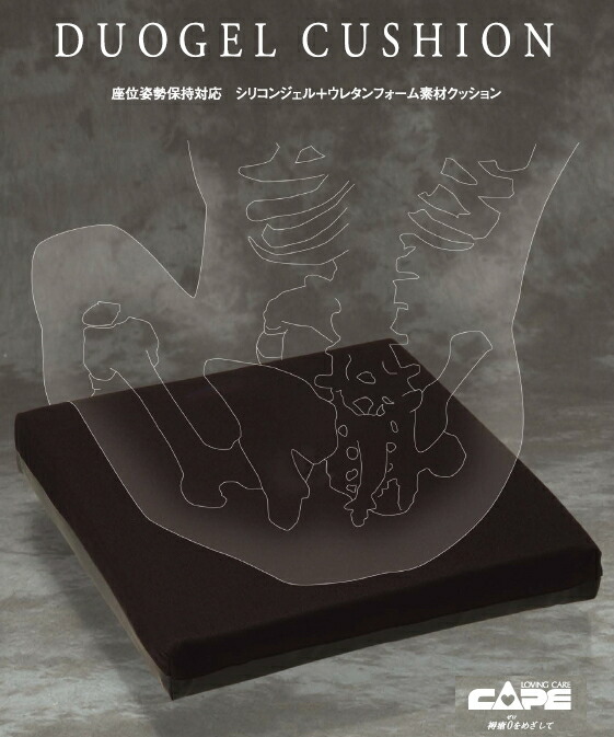 楽天市場】【車いす用クッション】デュオジェルクッション 40/42 体圧