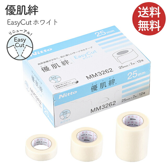 楽天市場】肌にやさしい低刺激の医療用テープ 優肌絆 ゆうきばん