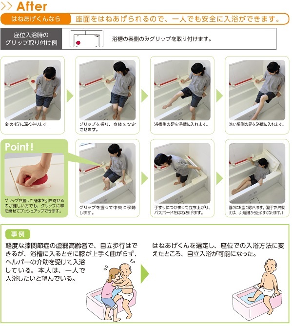 楽天市場】バスボード H−L はねあげくん 介護用品 入浴関連 アロン