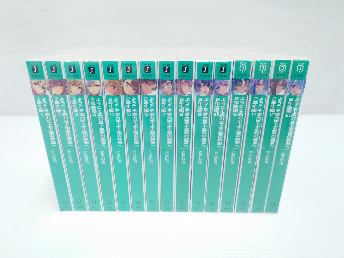 楽天市場】ようこそ実力至上主義の教室へ セット（本・雑誌・コミック