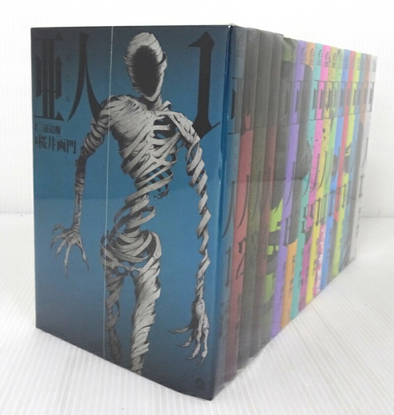 楽天市場】【中古】亜人 全17巻セット 全巻・完結セット【コミック