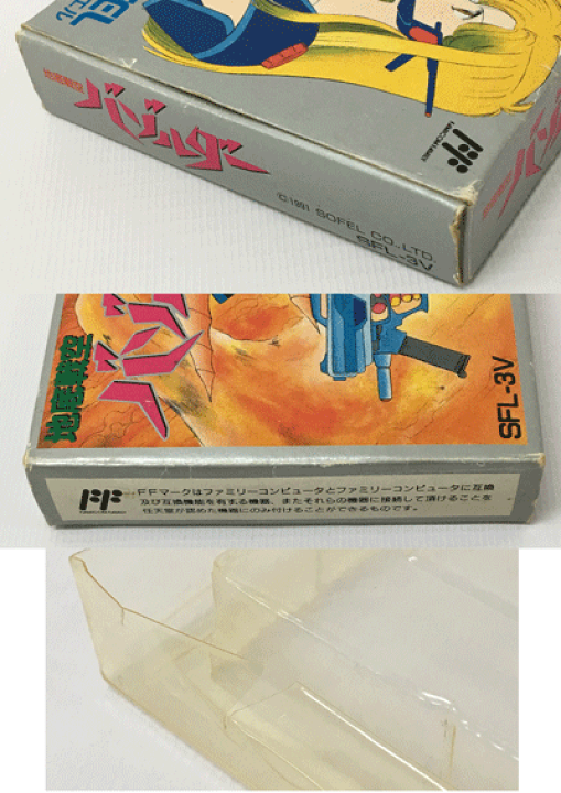国内正規品】地底戦空バゾルダー ファミリーコンピュータ