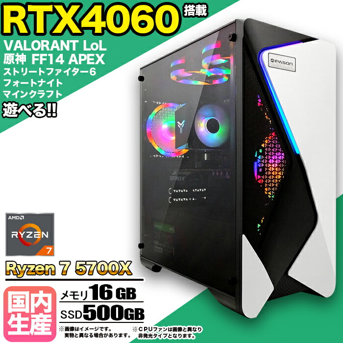 ゲーミングパソコン rtx4060」の人気商品一覧 | 安い商品を通販サイト