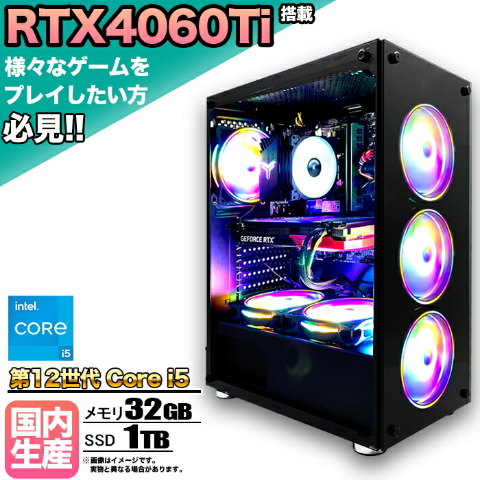 楽天市場】core i5 12400f（メモリ容量32GB）（デスクトップPC