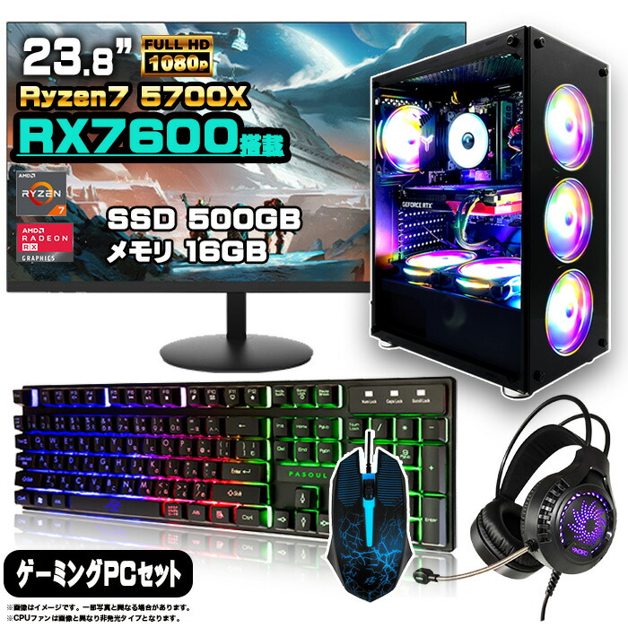 モンハンワイルズ ゲーミングpc」の人気商品一覧 | 安い商品を通販