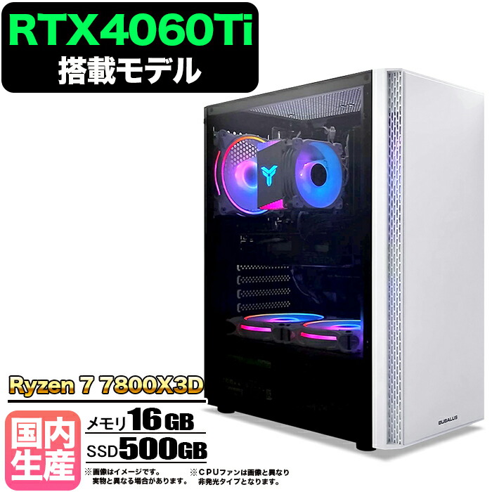 ゲーミングPC 4060ti」の人気商品一覧 | 安い商品を通販サイトから探す