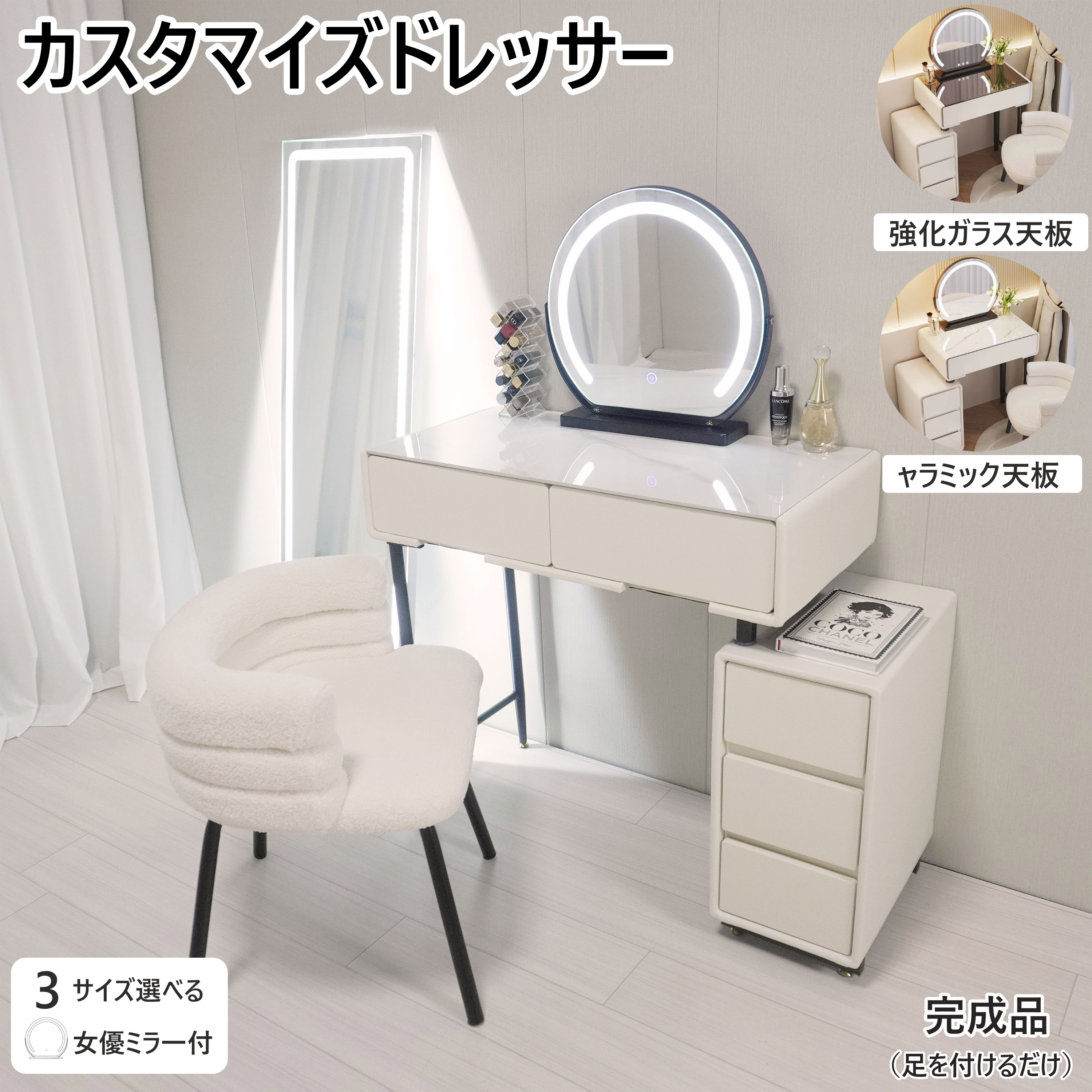 楽天市場】期間限定クーポン配布中 ドレッサー 女優ミラー オシャレ