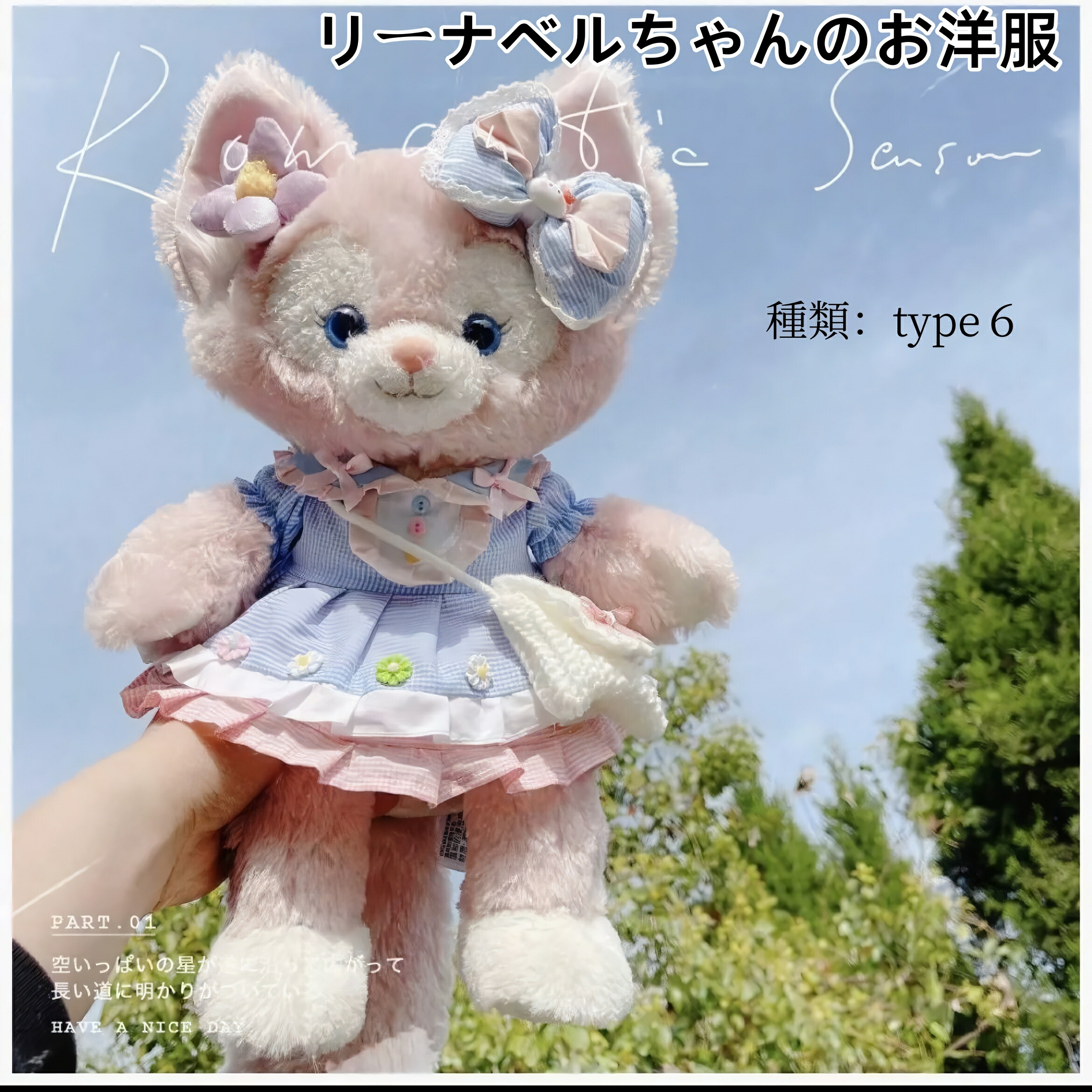 楽天市場】マラソン限定クーポン実施中 リーナベル ぬいぐるみ