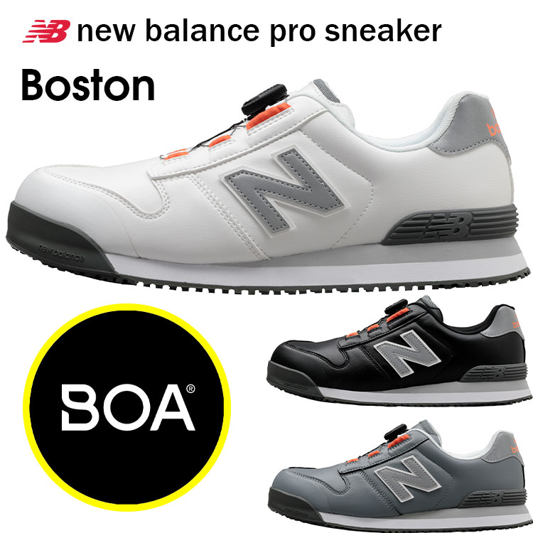 楽天市場】new balance ニューバランス 安全靴 BS プロスニーカー