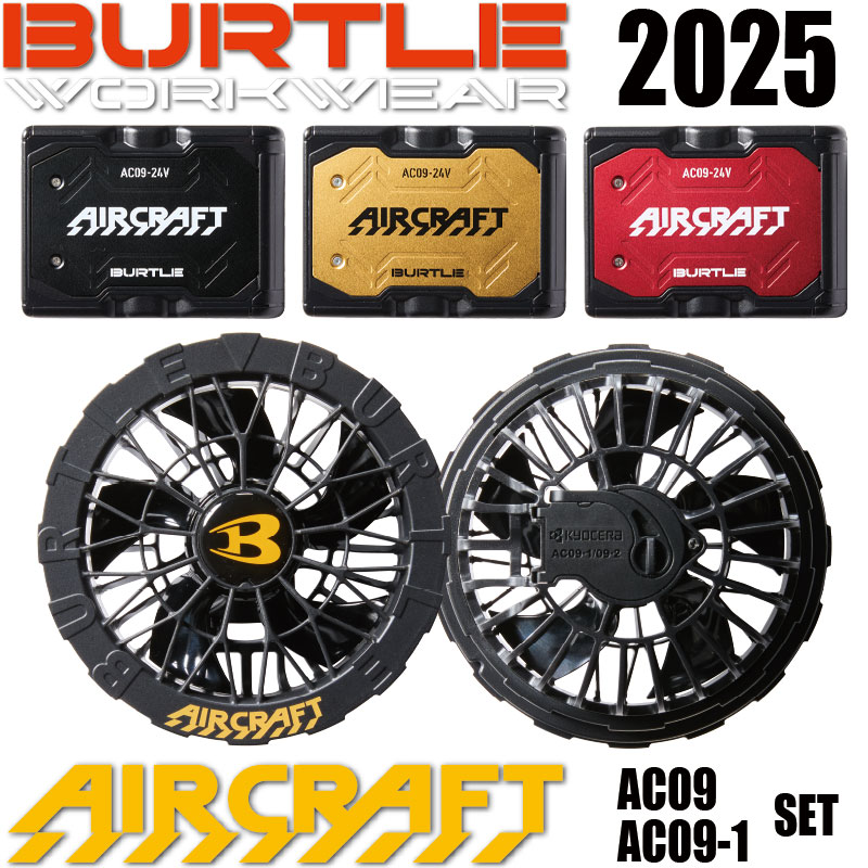 ac09-24v」の人気商品一覧 | 安い商品を通販サイトから探す - 価格.com