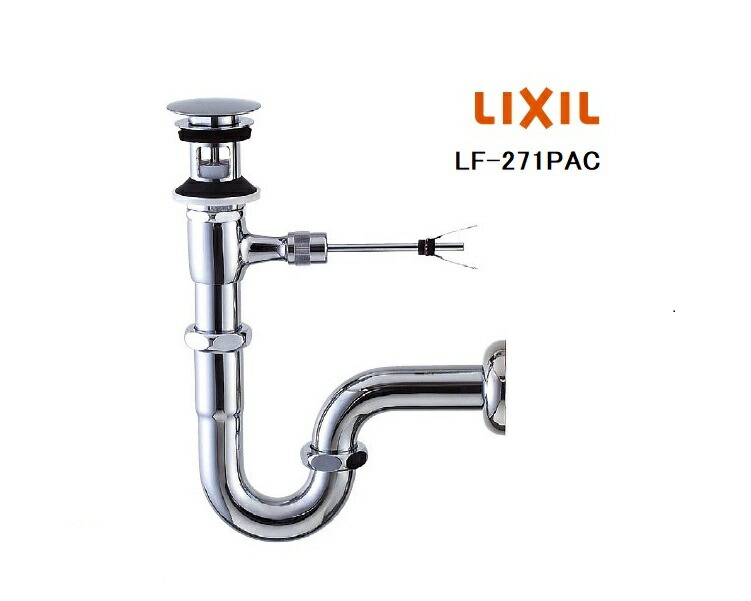 楽天市場】LIXIL(INAX) ポップアップ式排水Pトラップ LF-271PAC : 快適